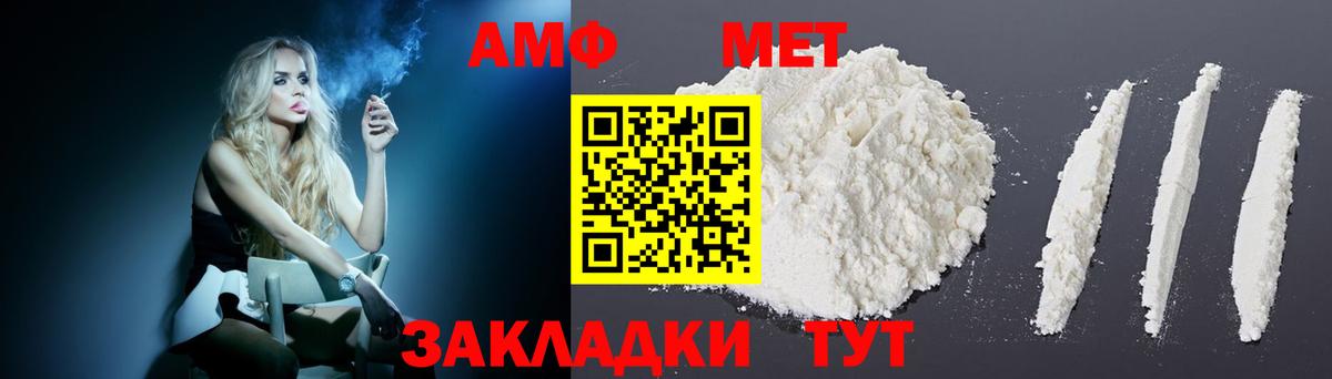 Гатчина  Амфетамин 98%  АМФ  Вход с VPN  Амфетамин 