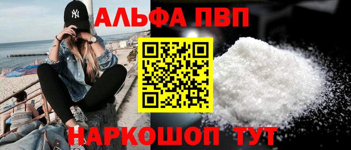Alfa_PVP  Alpha-PVP СК  Гатчина  Вход с VPN  A-PVP кристаллы  наркотики  Альфа ПВП СК КРИС 
