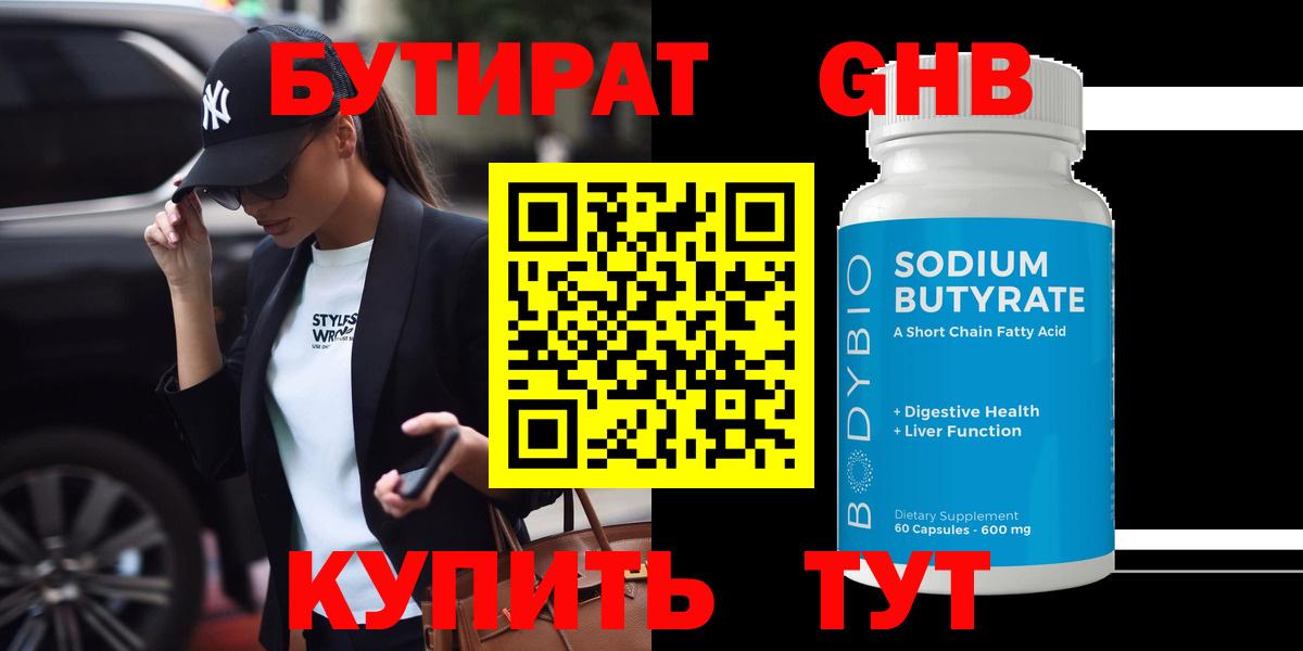 Гатчина  Бутират оксана  БУТИРАТ  Вход с VPN 
