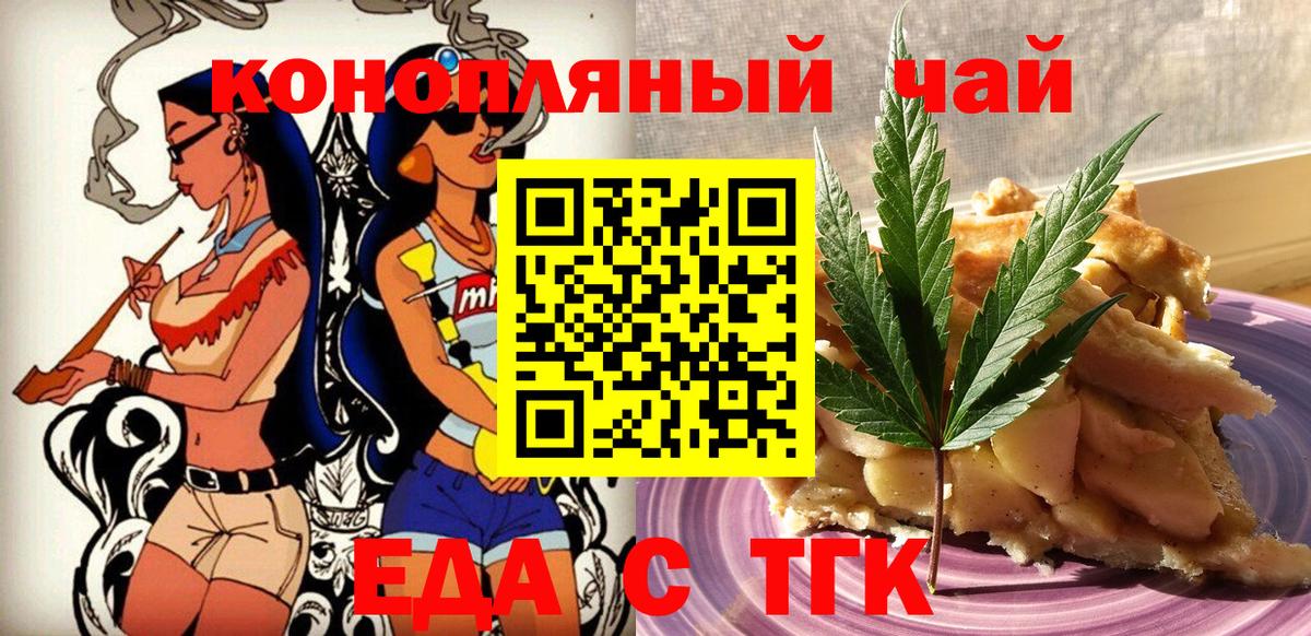 Гатчина  Canna-Cookies марихуана  Вход с VPN 