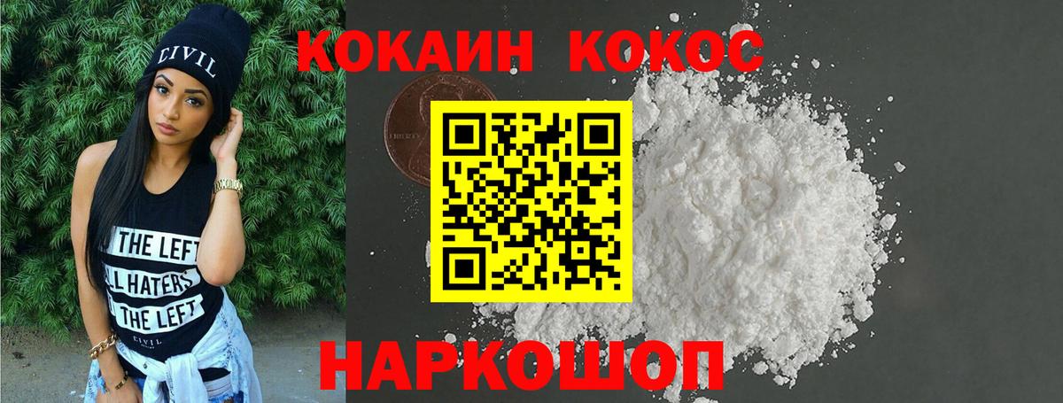 Гатчина  КОКАИН 99%  Вход с VPN 