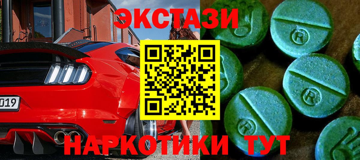Ecstasy 99%  ЭКСТАЗИ MDMA  Гатчина  закладка  Вход с VPN  Ecstasy 