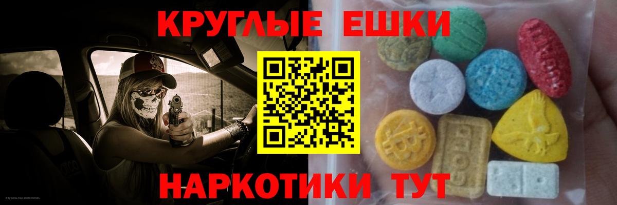 ЭКСТАЗИ Punisher Гатчина