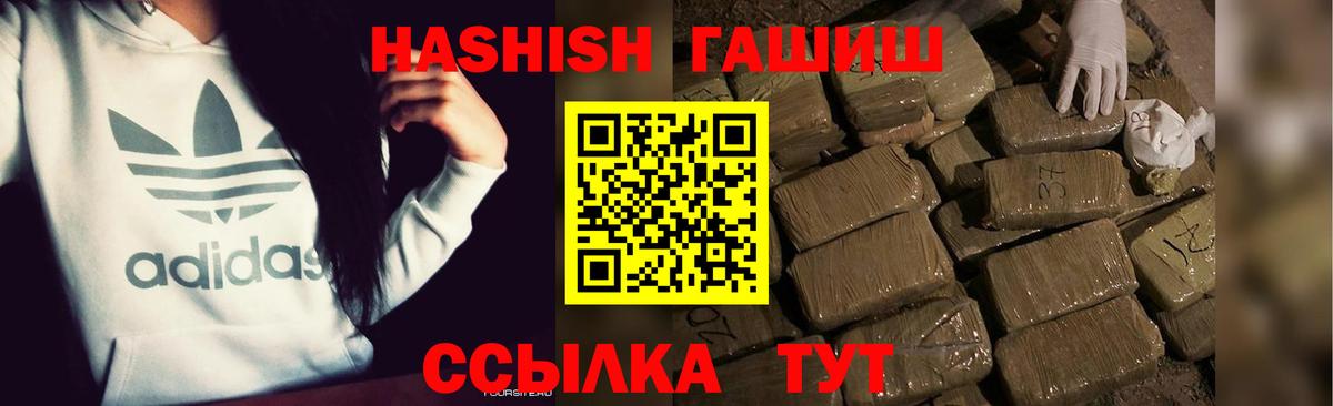 ГАШИШ hashish Гатчина