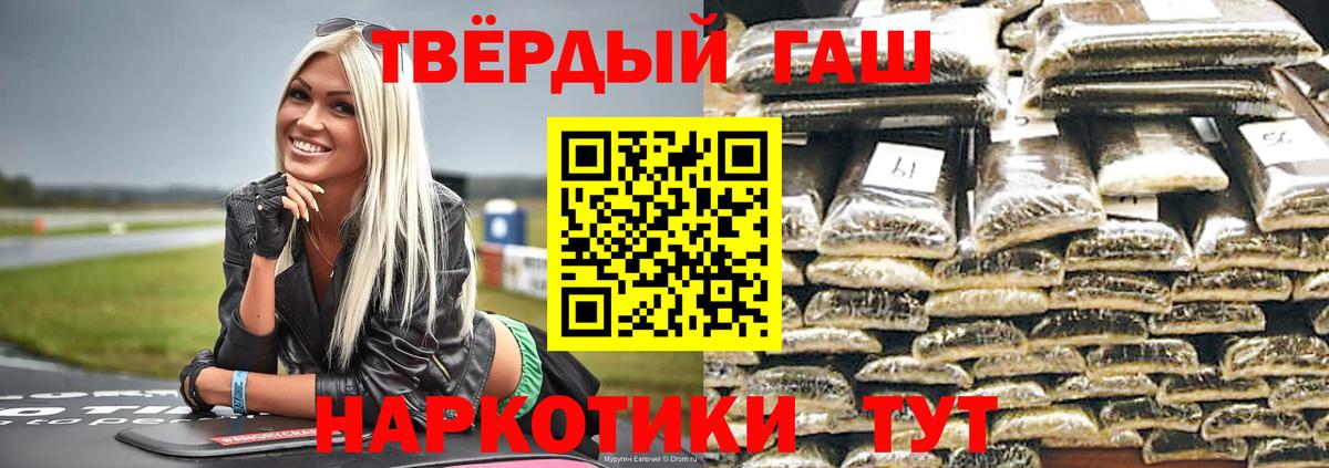 Гатчина  Гашиш убойный  ГАШ Premium  Вход с VPN 