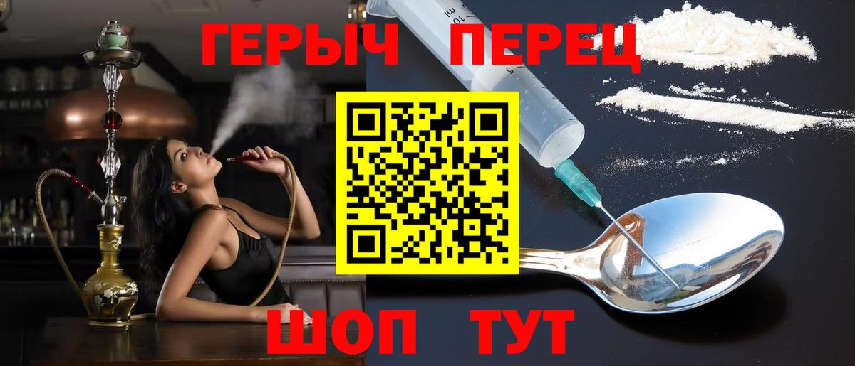 Героин Heroin Гатчина