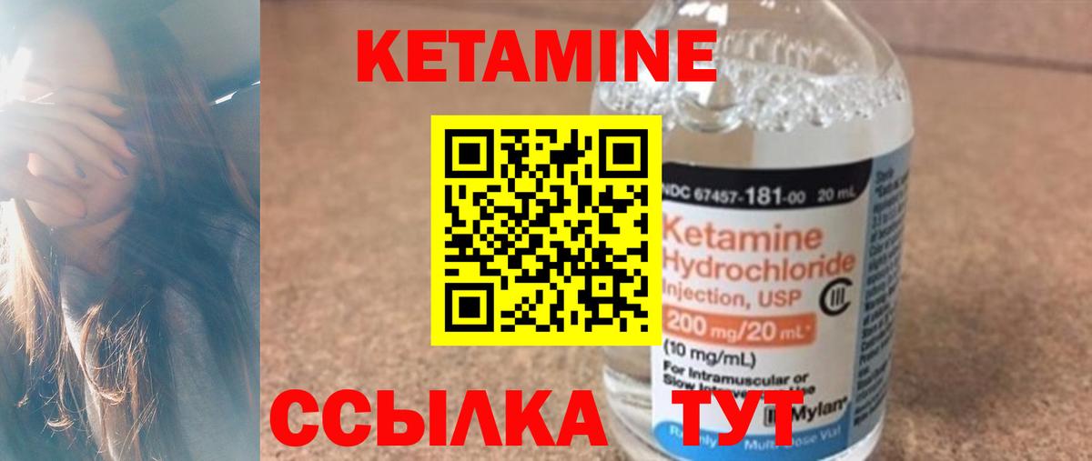 Гатчина  Кетамин ketamine  КЕТАМИН ketamine  Вход с VPN 