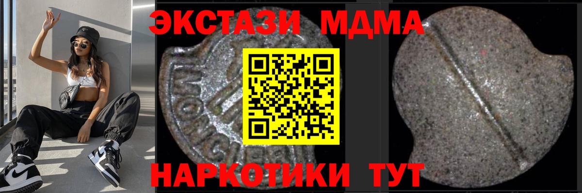 МДМА crystal  Вход с VPN  МДМА crystal  Гатчина 