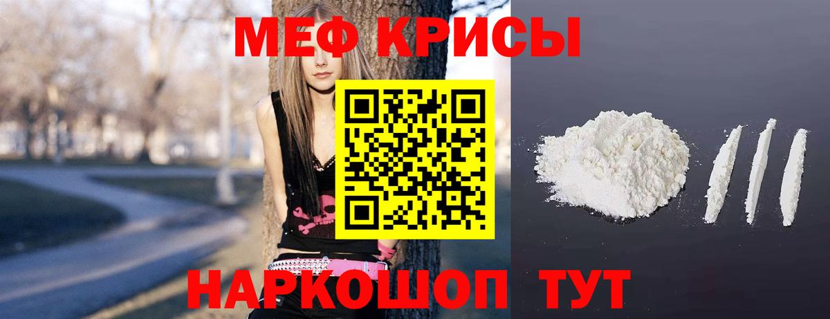 МЕФ кристаллы Гатчина