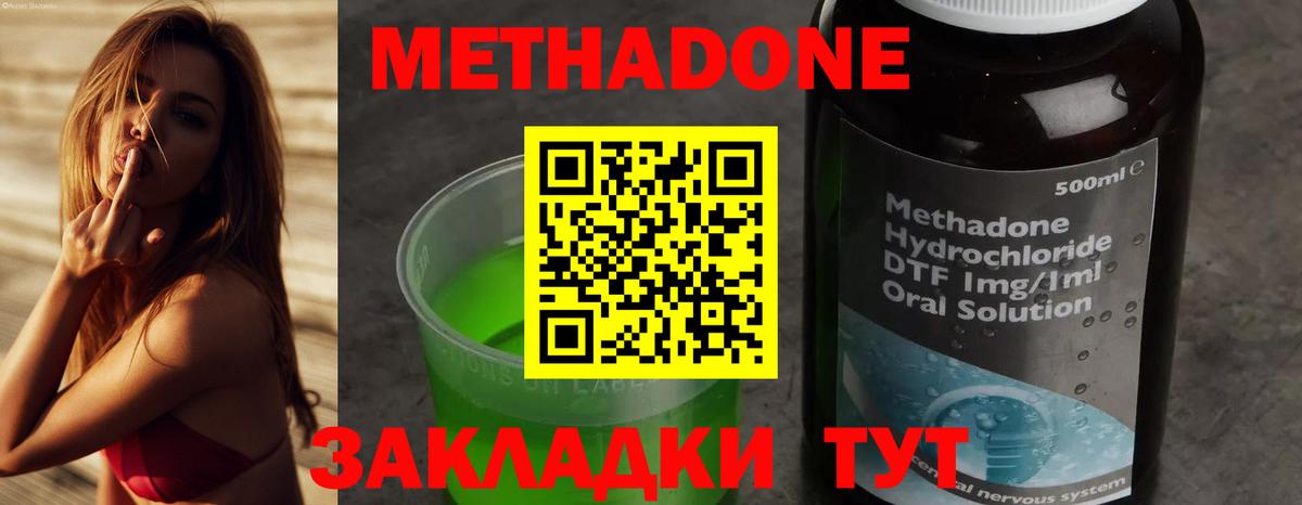 Гатчина  МЕТАДОН мёд  Вход с VPN 