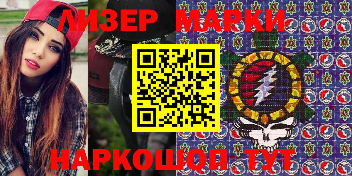 Марки 25I-NBOMe 1,5мг Гатчина
