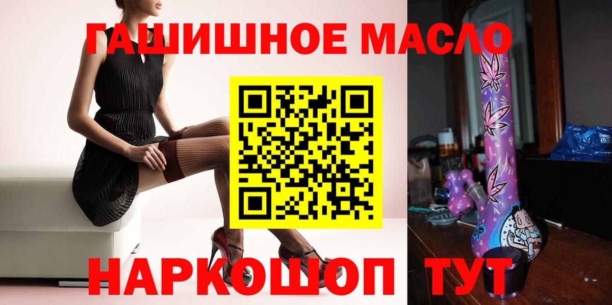 блэк спрут как войти  ТГК вейп с тгк  Вход с VPN  Дистиллят ТГК THC oil  Гатчина 