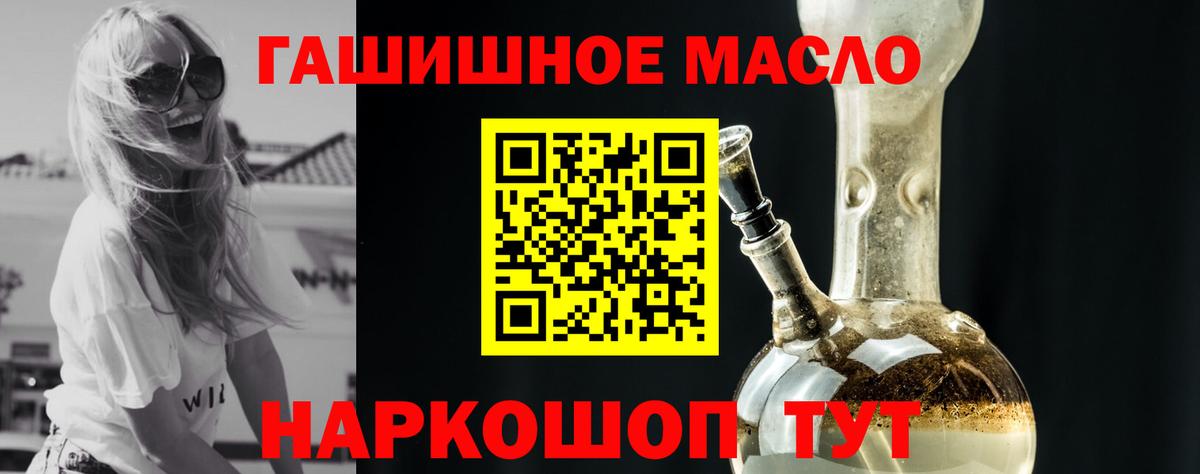 ТГК жижа Гатчина